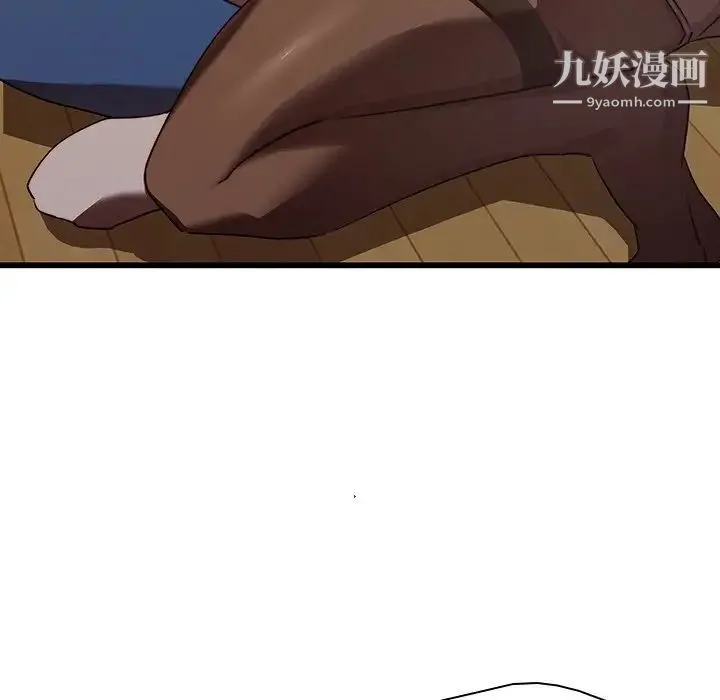 二十岁 第23话 第41页