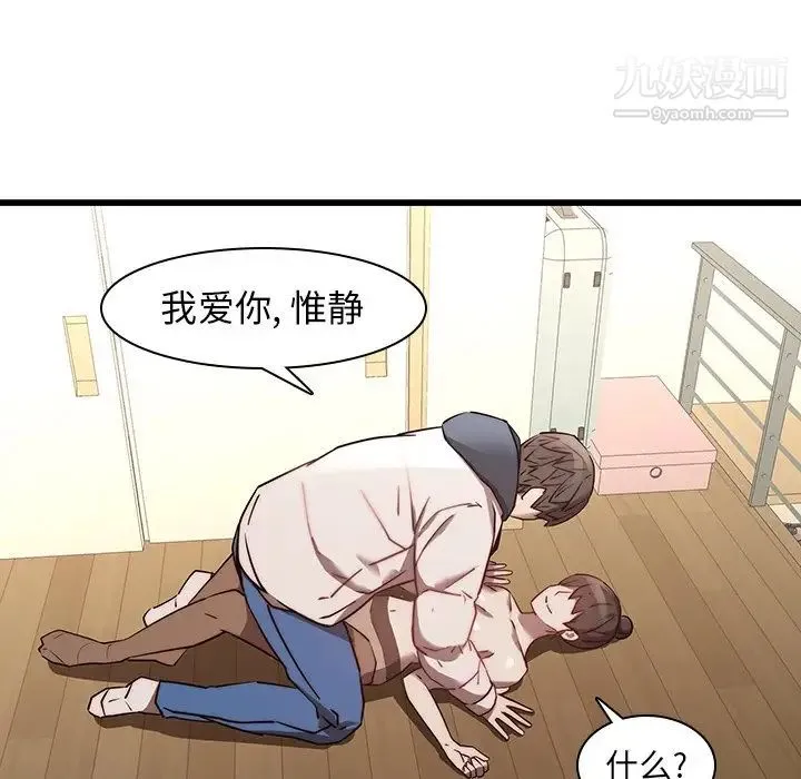 二十岁 第23话 第54页