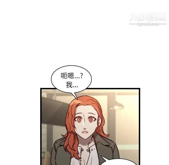 二十岁 第23话 第90页