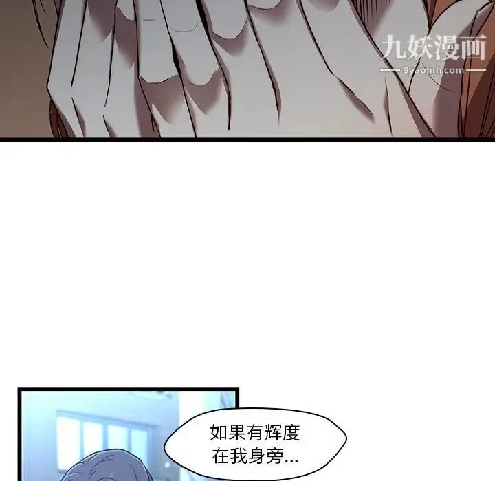 二十岁 第23话 第23页