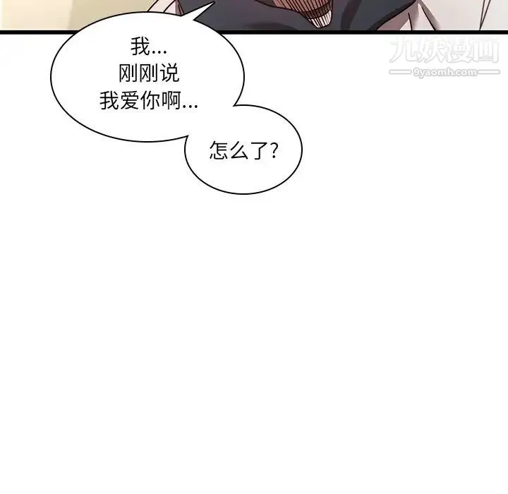 二十岁 第23话 第58页