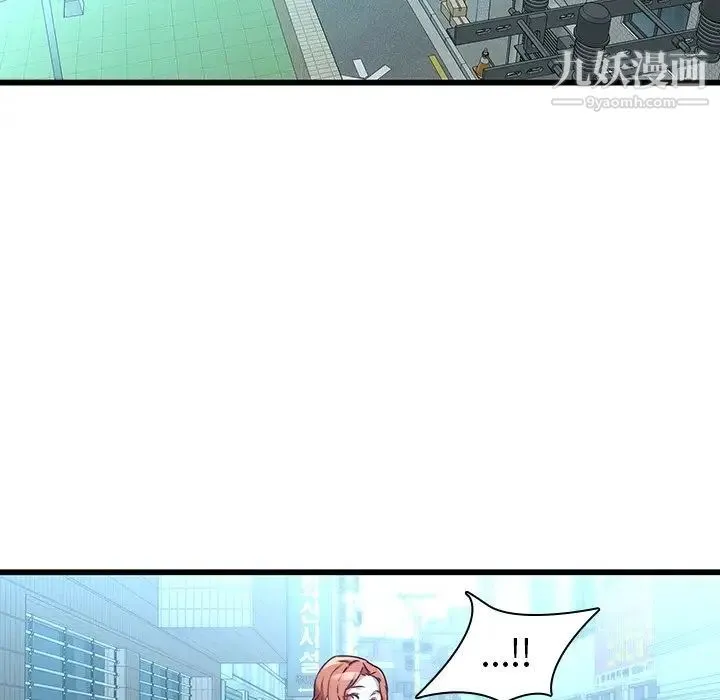 二十岁 第23话 第70页