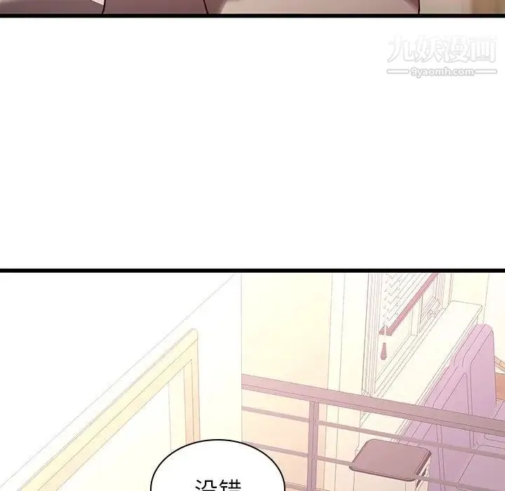 二十岁 第23话 第44页
