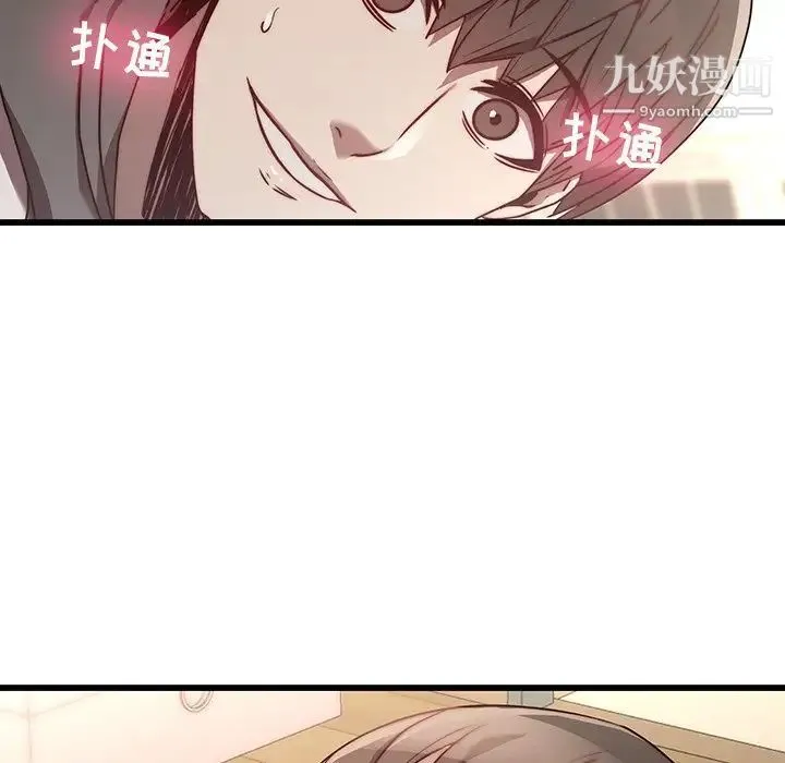 二十岁 第23话 第47页
