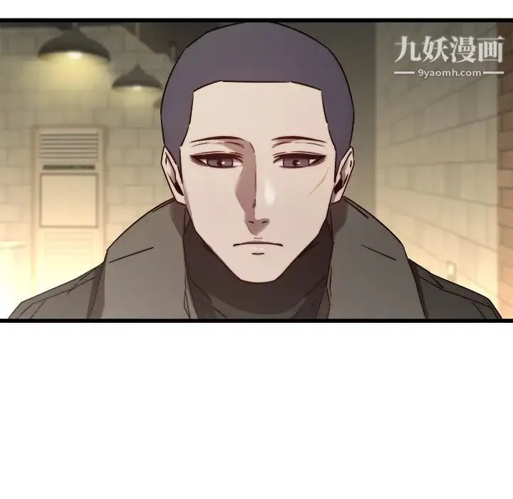 二十岁 第23话 第88页