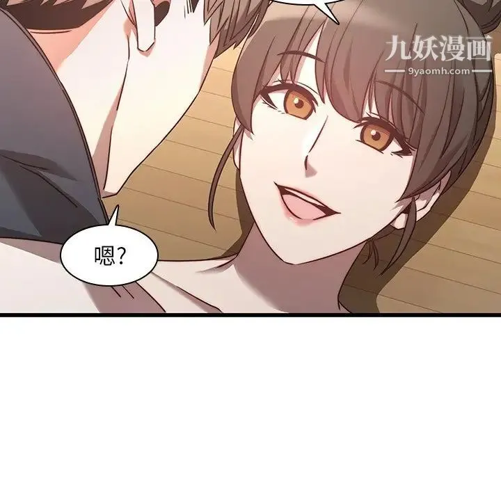 二十岁 第23话 第56页
