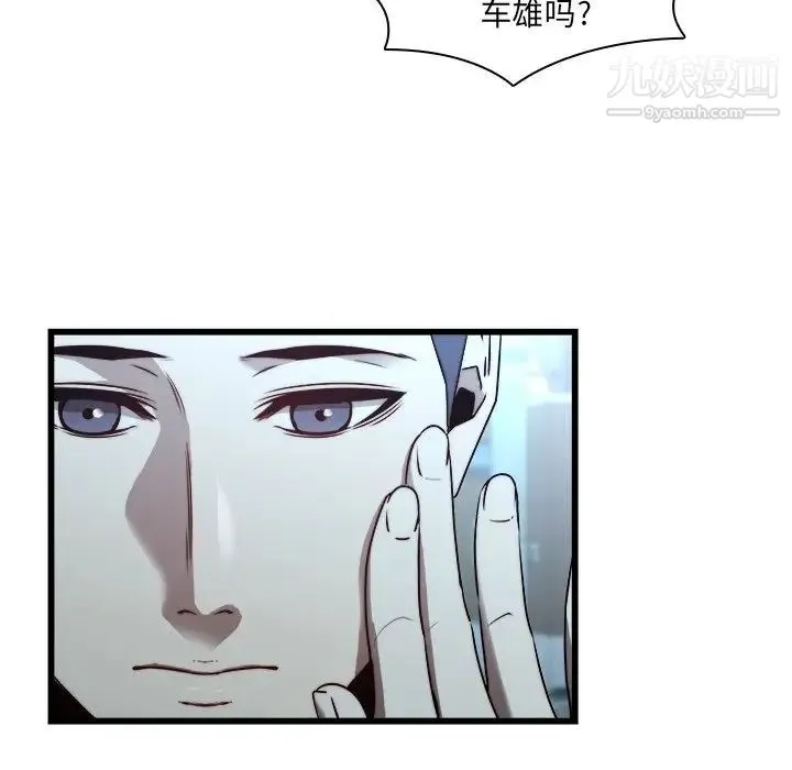 二十岁 第23话 第78页