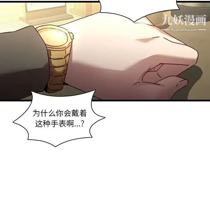 二十岁 第23话 第93页