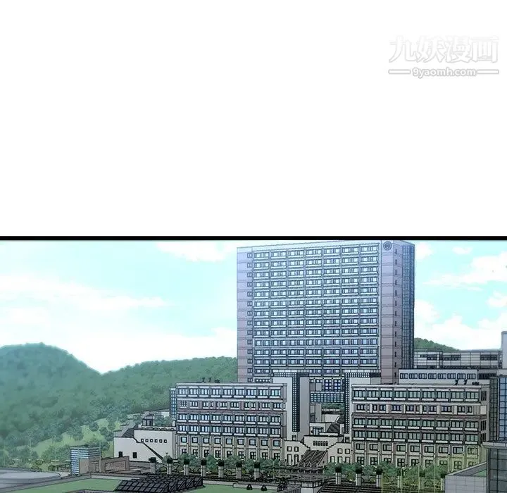 二十岁 第23话 第15页