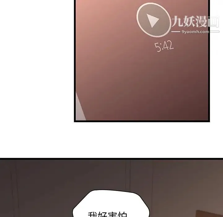 二十岁 第23话 第20页