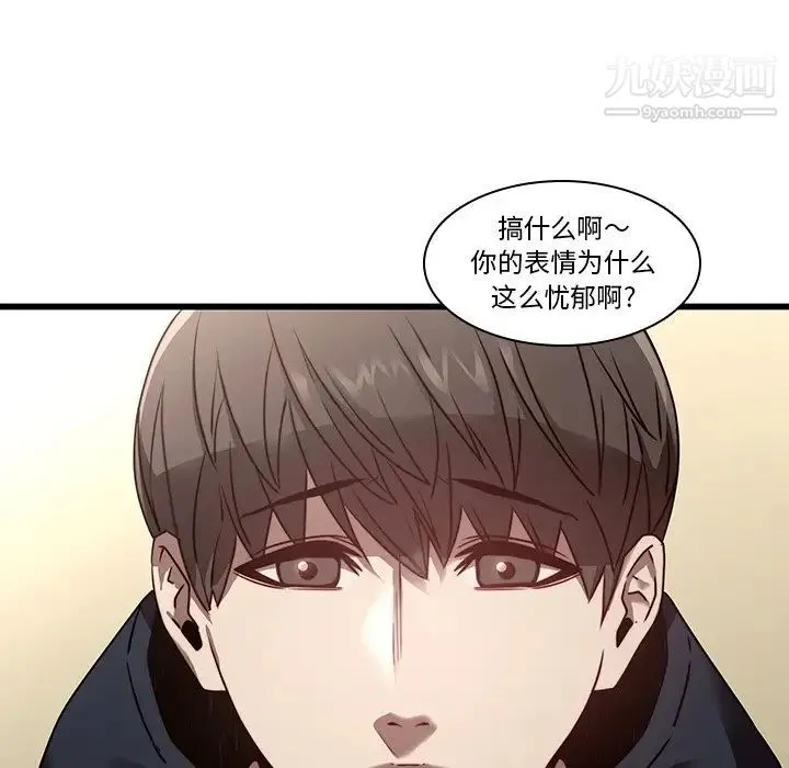 二十岁 第23话 第33页