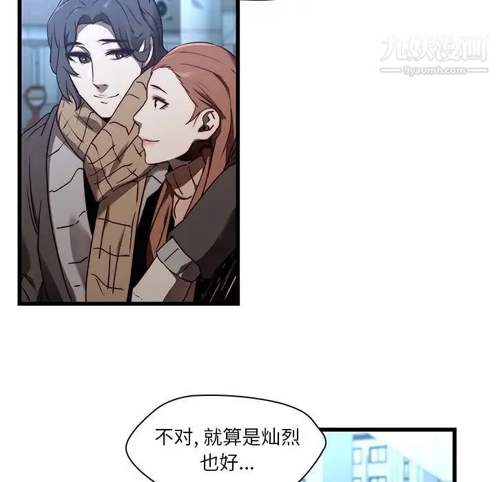 二十岁 第23话 第24页