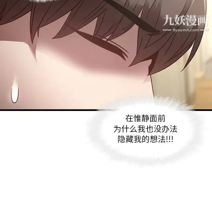 二十岁 第23话 第38页