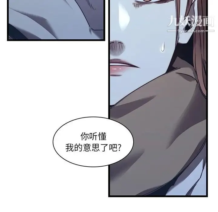 二十岁 第23话 第12页