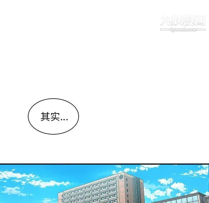 二十岁 第20话 第46页