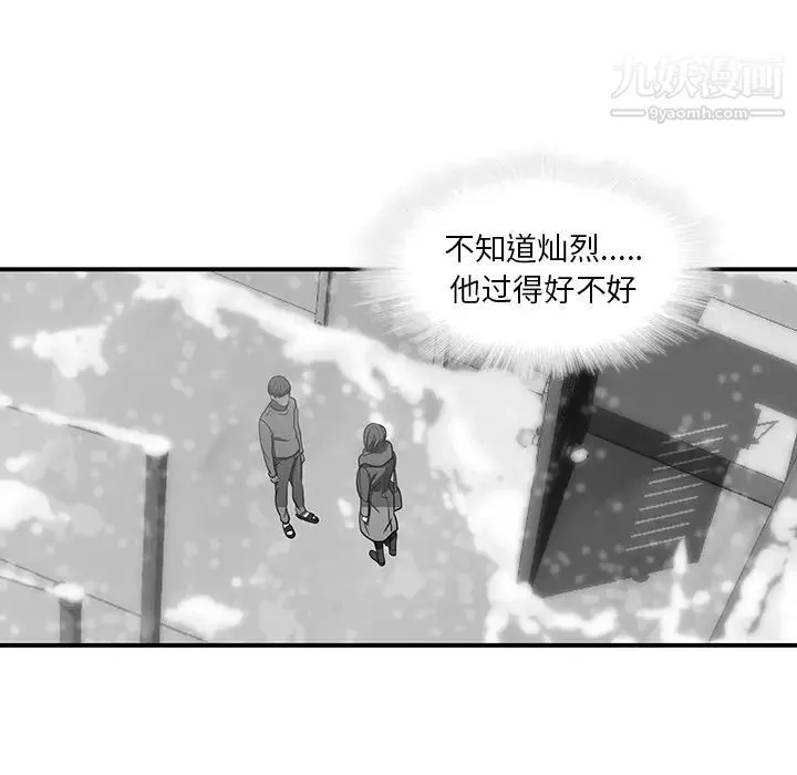 二十岁 第20话 第59页