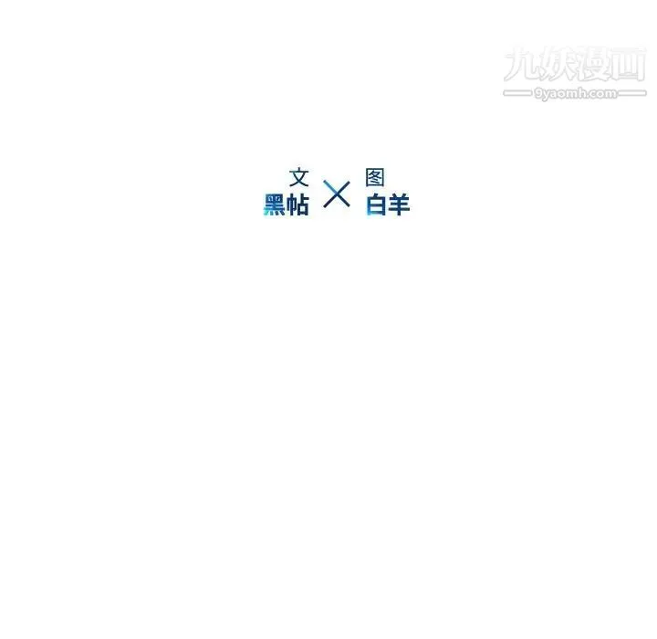 二十岁 第20话 第102页