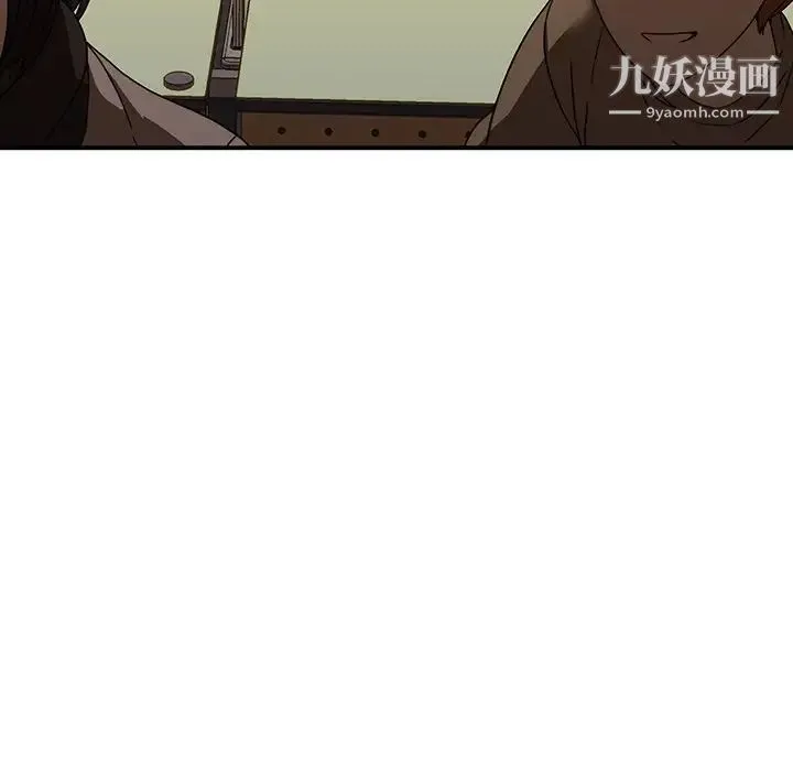 二十岁 第20话 第45页