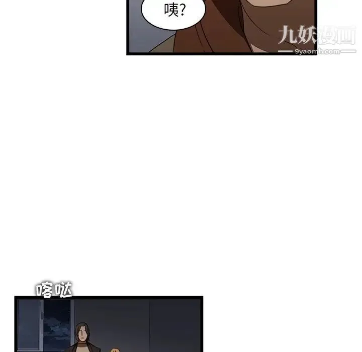 二十岁 第20话 第17页
