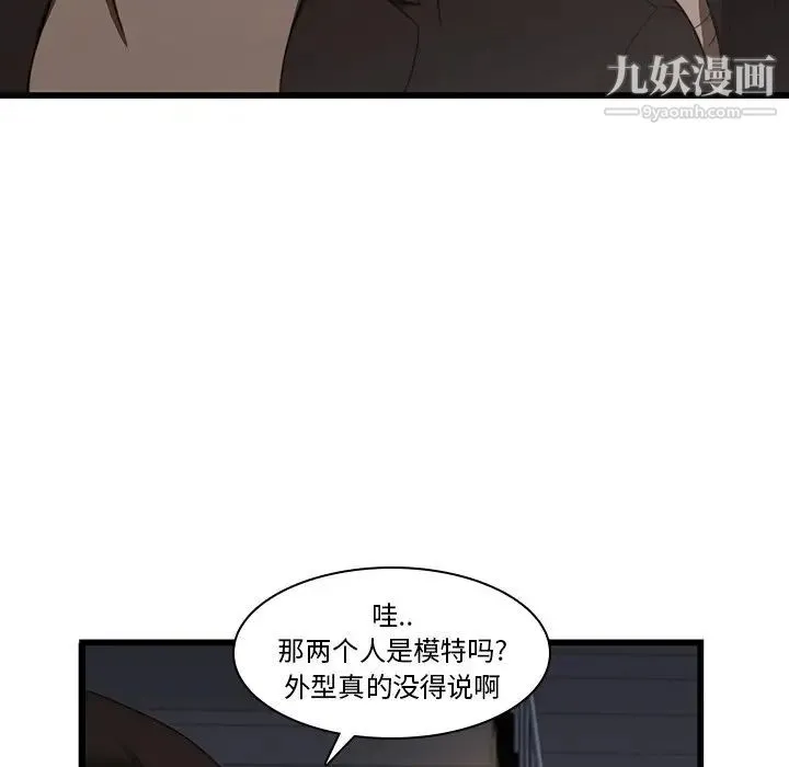 二十岁 第20话 第22页