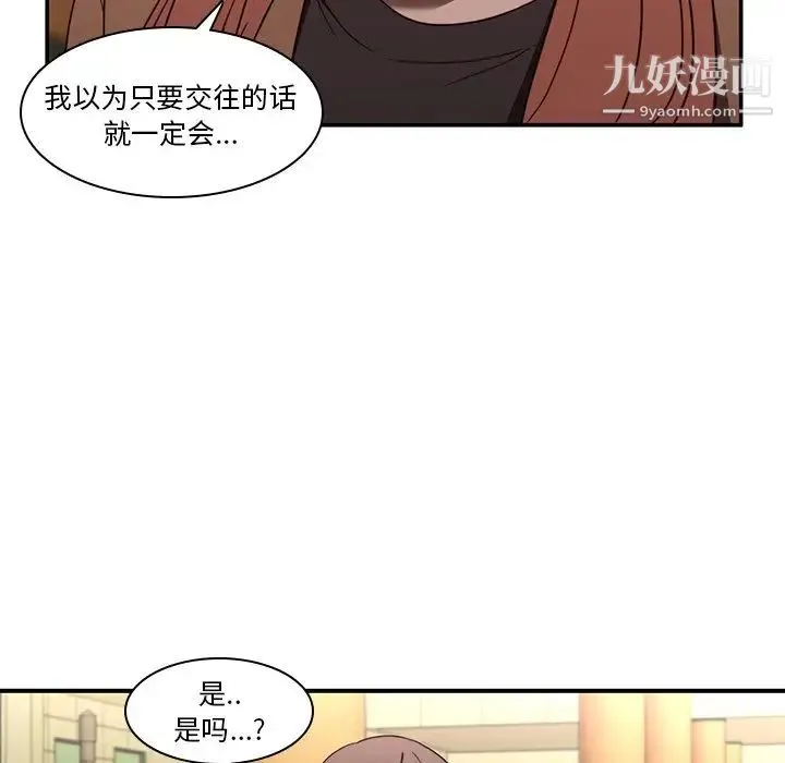 二十岁 第20话 第55页