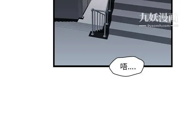 二十岁 第20话 第3页