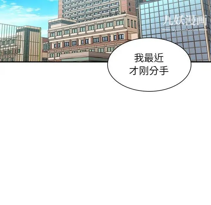 二十岁 第20话 第47页