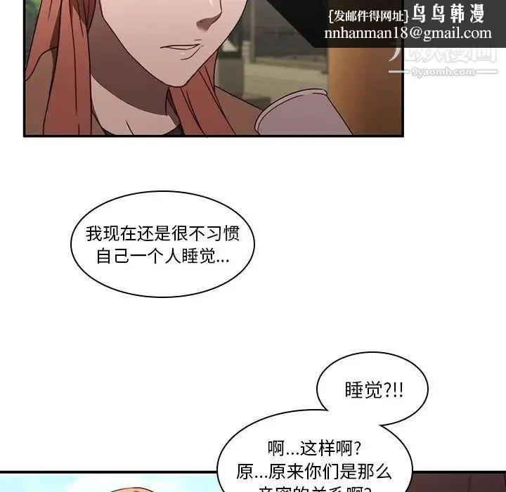 二十岁 第20话 第52页