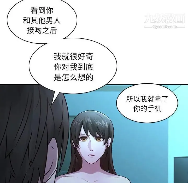 二十岁 第29话 第12页
