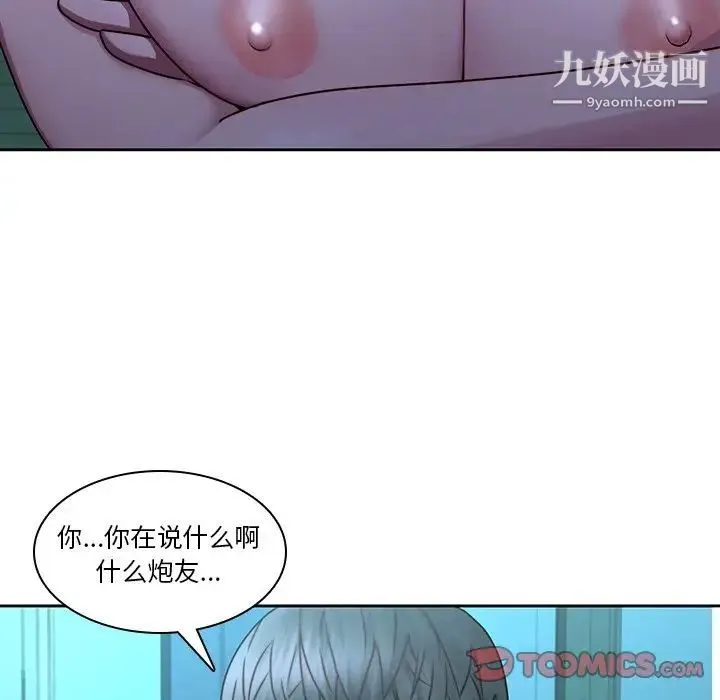 二十岁 第29话 第22页