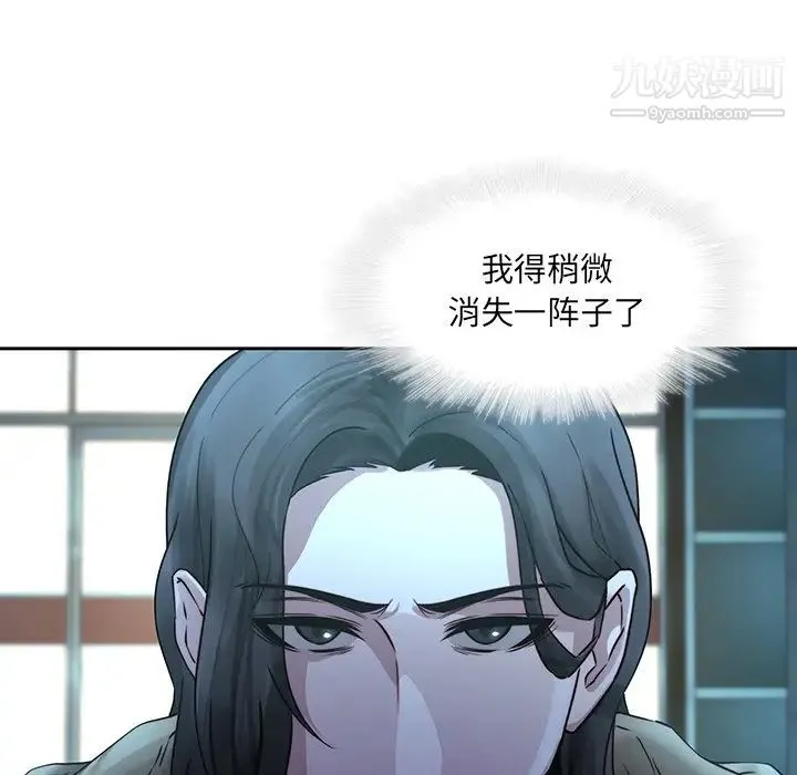二十岁 第29话 第100页