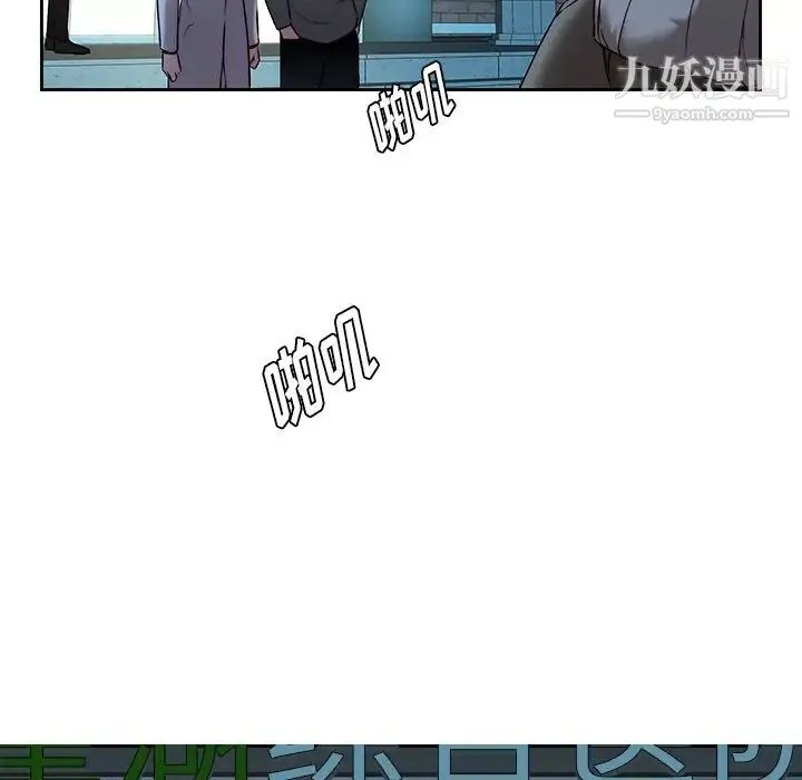 二十岁 第29话 第97页