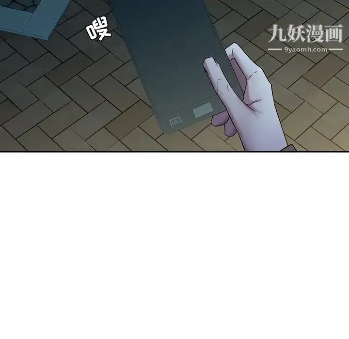 二十岁 第29话 第93页