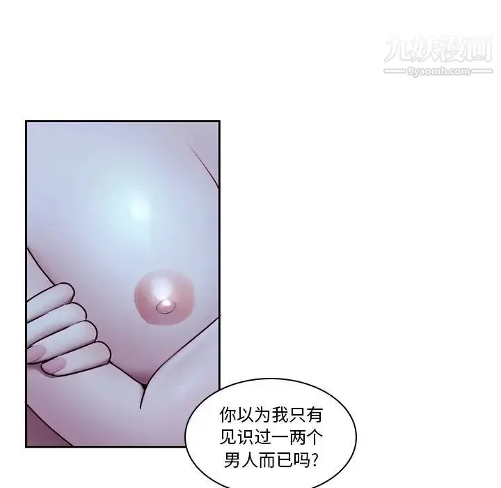 二十岁 第29话 第24页