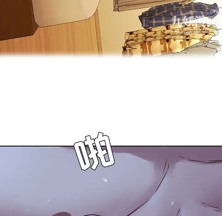 二十岁 第29话 第58页