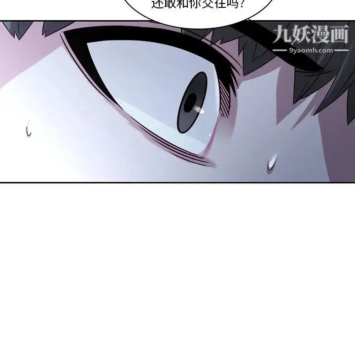 二十岁 第29话 第38页