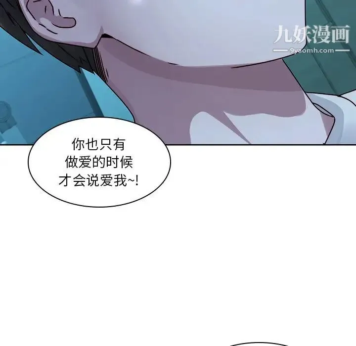 二十岁 第29话 第30页