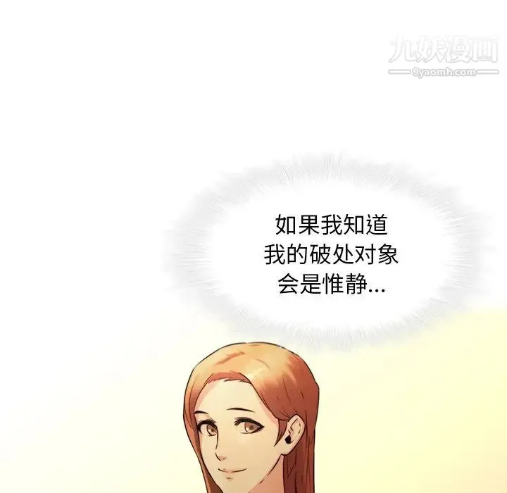 二十岁 第29话 第48页