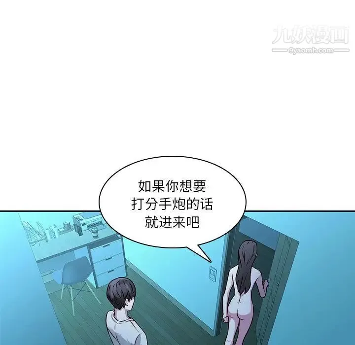 二十岁 第29话 第32页