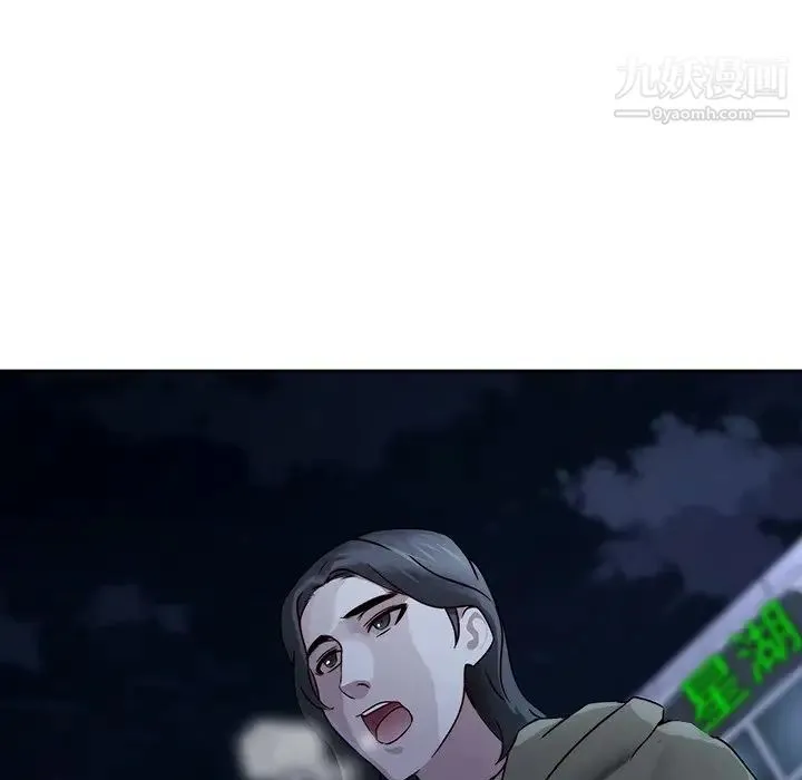 二十岁 第29话 第90页