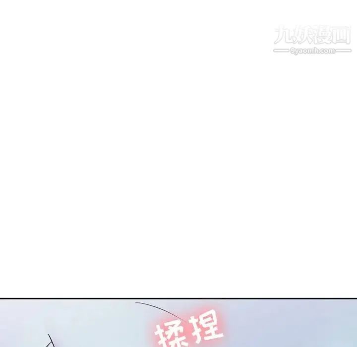 二十岁 第29话 第39页