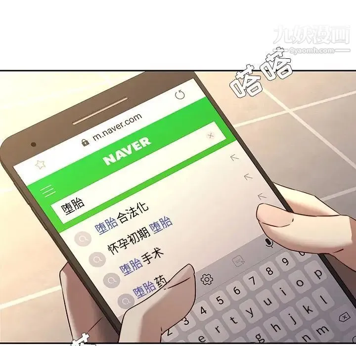 二十岁 第29话 第70页