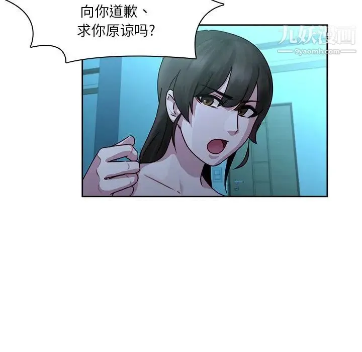 二十岁 第29话 第19页