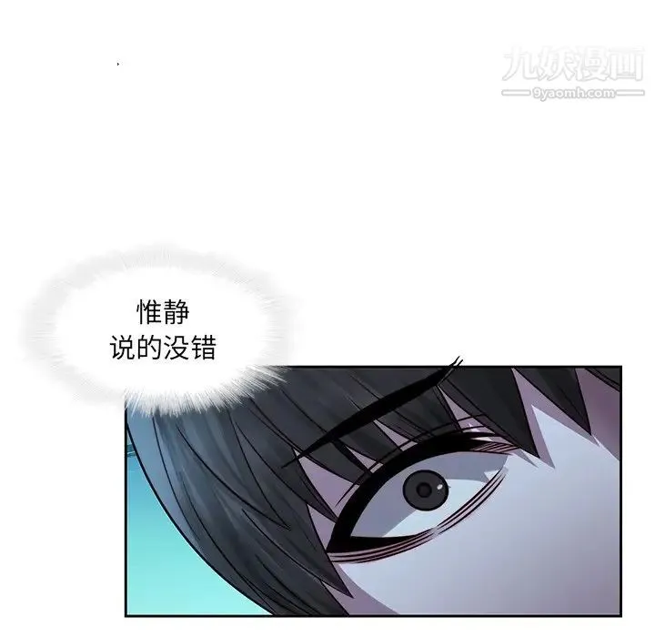 二十岁 第29话 第47页