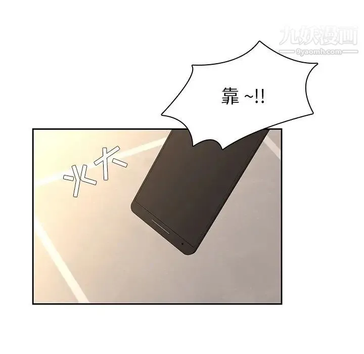 二十岁 第29话 第73页