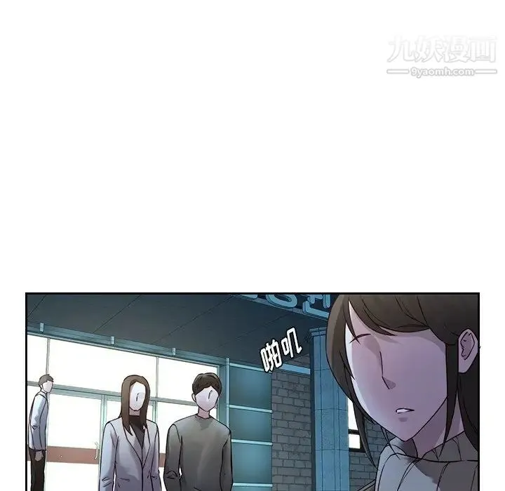 二十岁 第29话 第96页