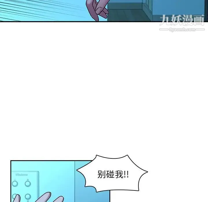 二十岁 第29话 第17页