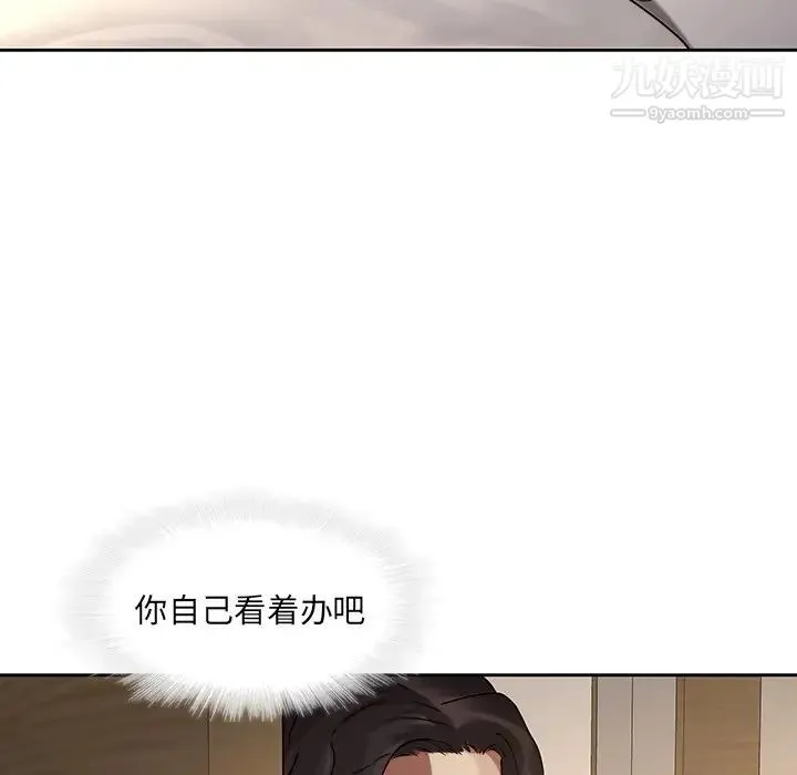 二十岁 第29话 第81页