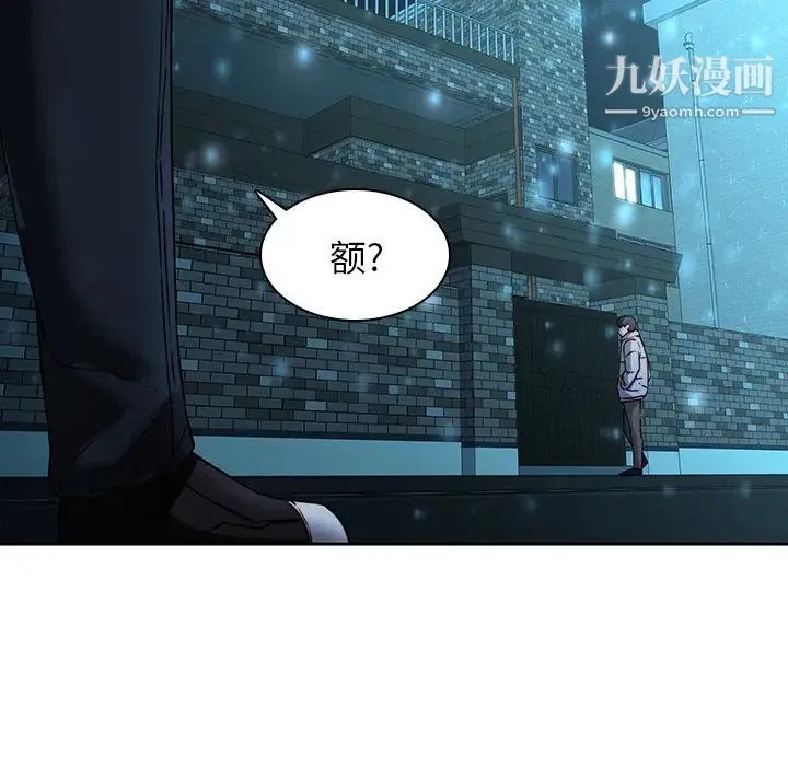 二十岁 第29话 第111页