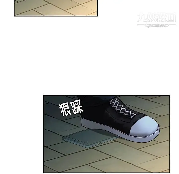 二十岁 第29话 第95页